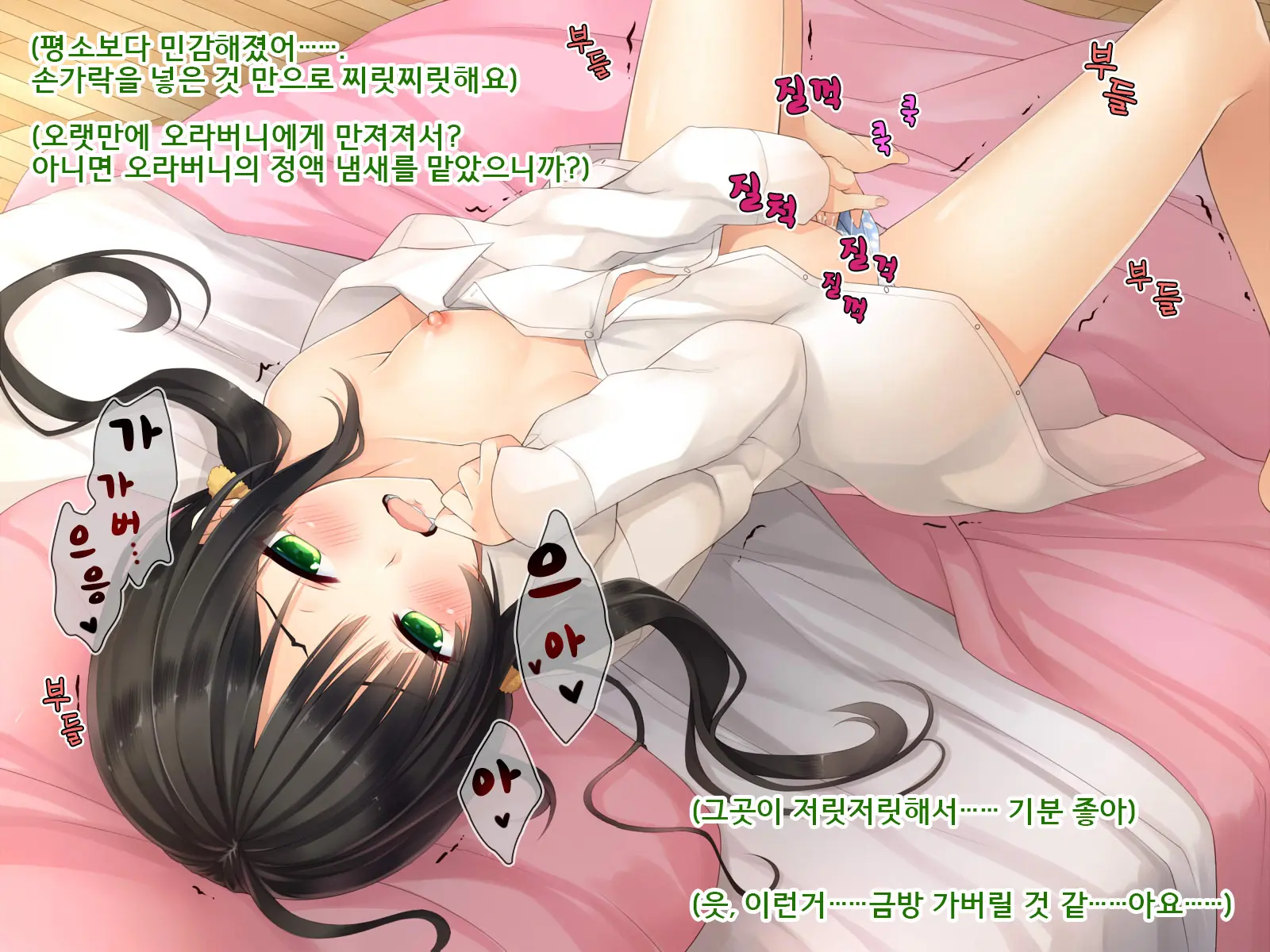 Natsuyasumi No Keikaku! | 여름방학 桂획!